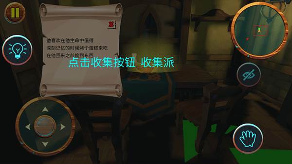 可怕的邻居中文版游戏截图15