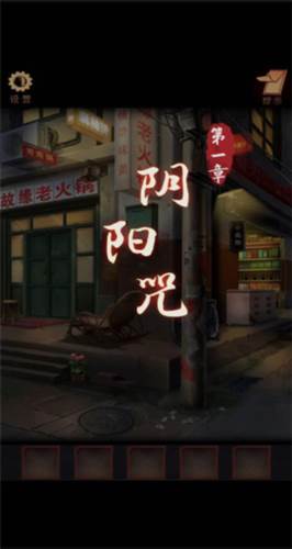 阴阳锅截图3