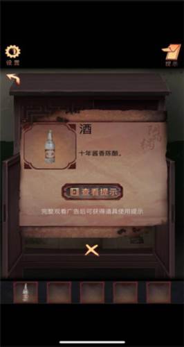 阴阳锅截图4