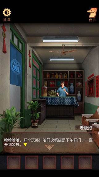 阴阳锅正版游戏截图7
