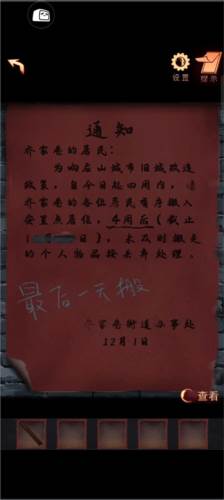 阴阳锅2同心劫最新版游戏截图19