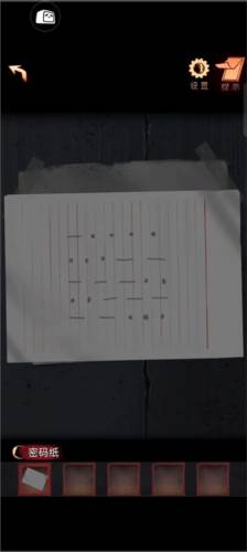 阴阳锅2同心劫最新版游戏截图21