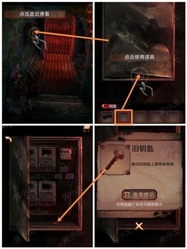 阴阳锅3阴缘牵最新版游戏截图6