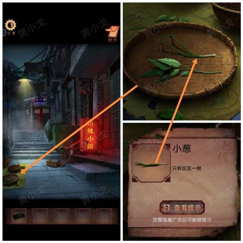 阴阳锅3阴缘牵最新版游戏截图8