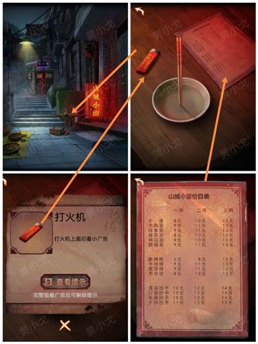 阴阳锅3阴缘牵最新版游戏截图9