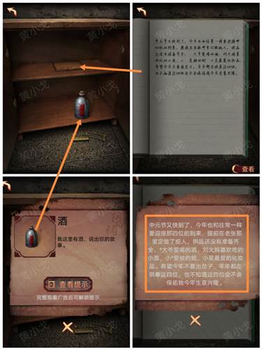 阴阳锅3阴缘牵最新版游戏截图14