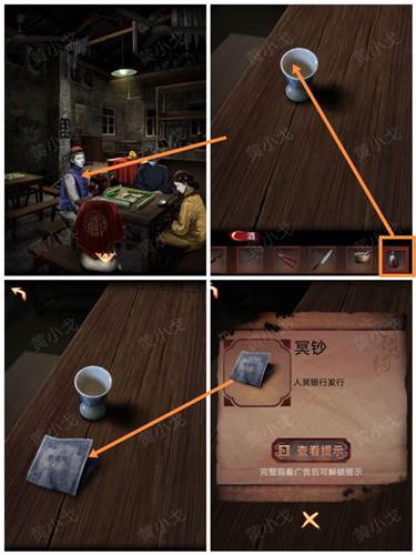 阴阳锅3阴缘牵最新版游戏截图18