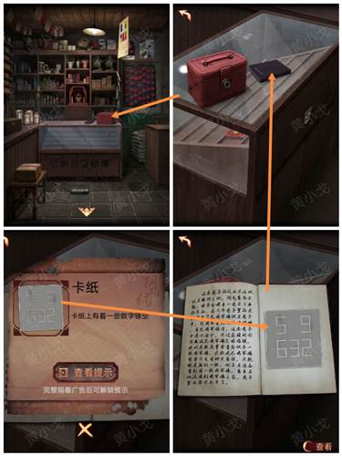 阴阳锅3阴缘牵最新版游戏截图27