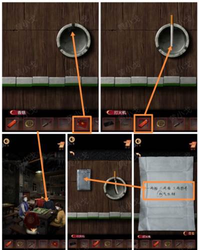 阴阳锅3阴缘牵最新版游戏截图36