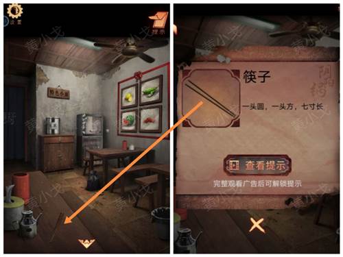阴阳锅3阴缘牵最新版游戏截图38