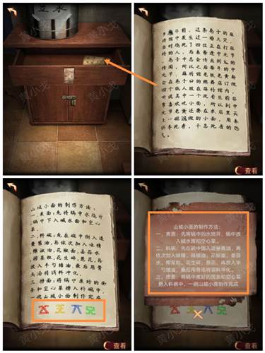 阴阳锅3阴缘牵最新版游戏截图41