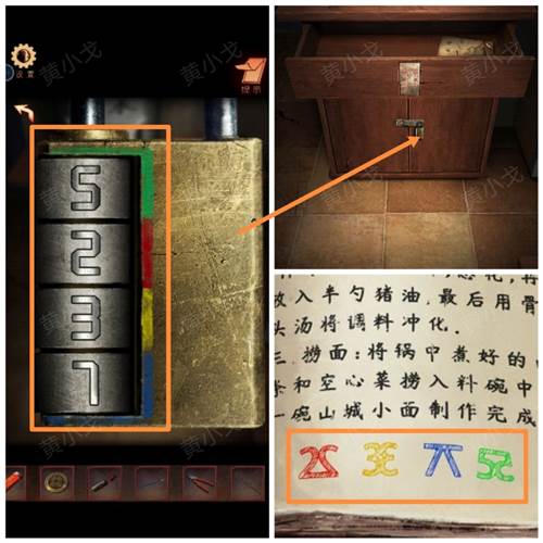 阴阳锅3阴缘牵最新版游戏截图42