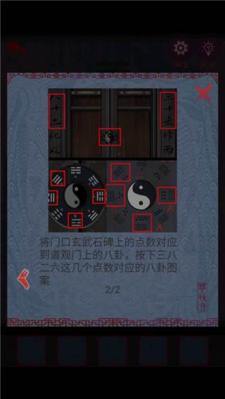 怨憎会游戏截图6