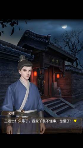 引魂铃游戏截图2