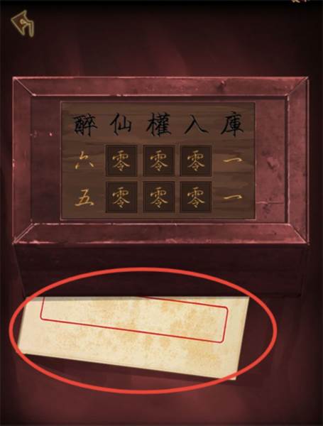 引魂铃游戏截图9