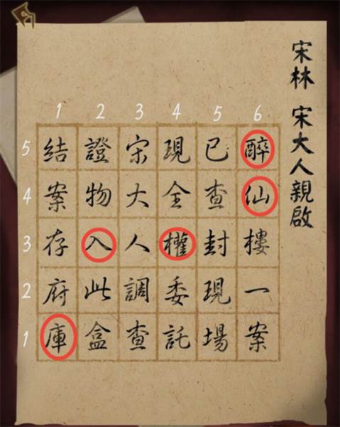 引魂铃游戏截图10