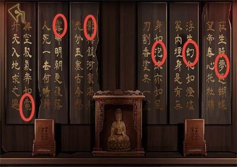 引魂铃游戏截图25