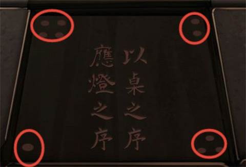 引魂铃游戏截图27