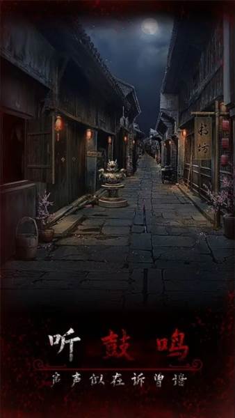 阿姐鼓3偃师传安卓版游戏截图23