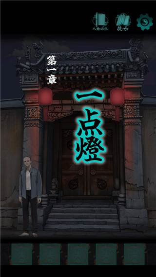 点灯游戏截图2