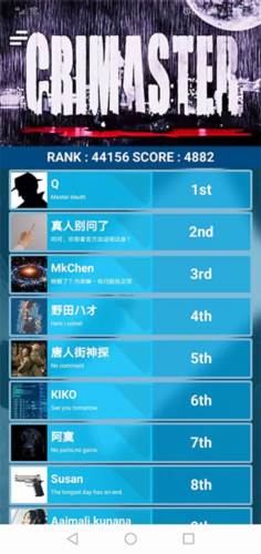 犯罪大师3