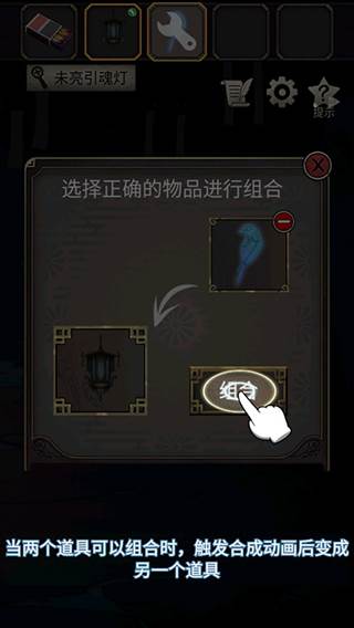 浮生物语官方正版游戏截图11