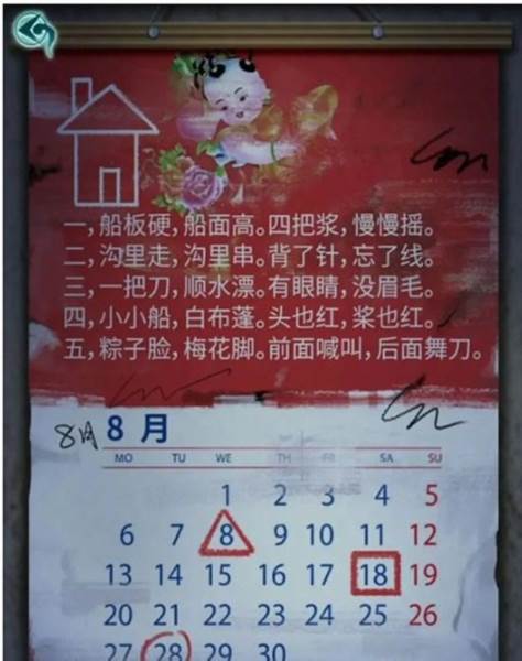 背后灵官方正版游戏截图4