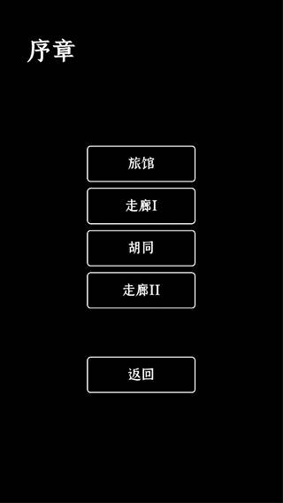 门里最新版游戏截图2