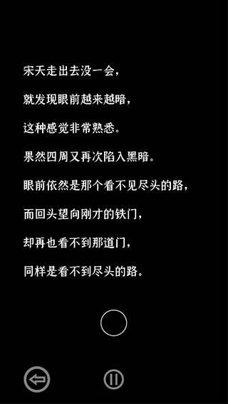 门里最新版游戏截图4