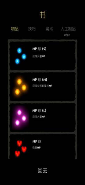 魔法生存官方正版游戏截图6