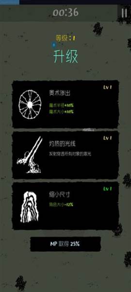 魔法生存官方正版游戏截图13