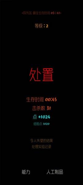 魔法生存官方正版游戏截图14