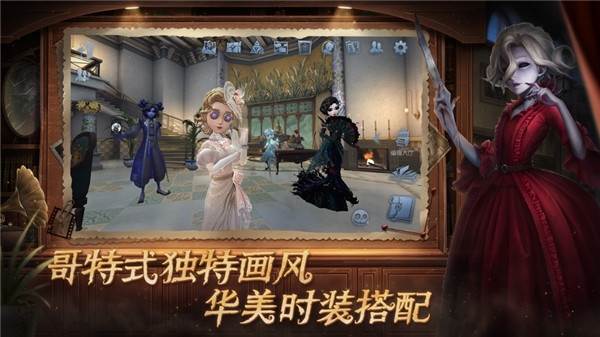 第五人格2