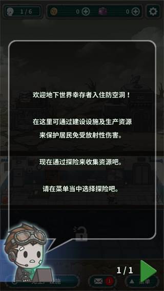 地下世界庇护所安卓版游戏截图2