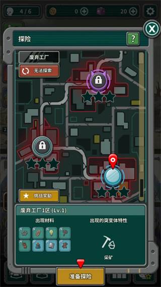 地下世界庇护所安卓版游戏截图4