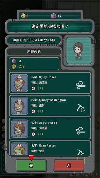 地下世界庇护所安卓版游戏截图8