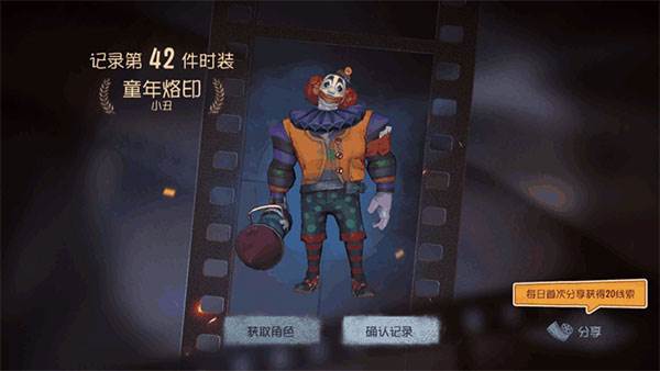 第五人格6