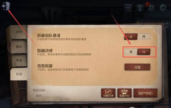 新手攻略配图7