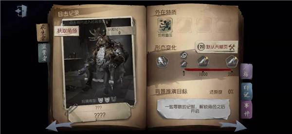 鹿头攻略配图1
