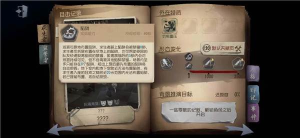 鹿头攻略配图2