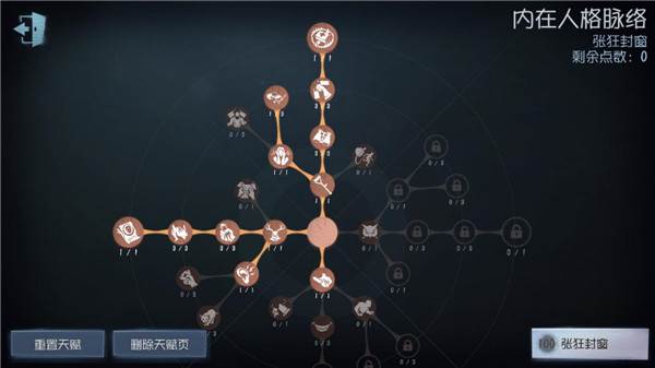 第五人格8