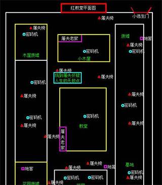 逃生门位置攻略配图7