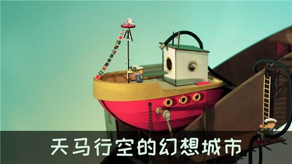 爷爷的城市安卓版游戏截图2