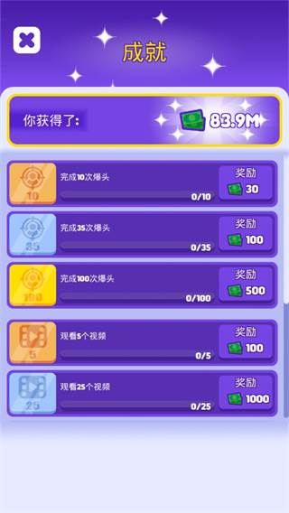皮鞭大师游戏截图9