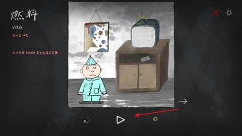 燃料手游3