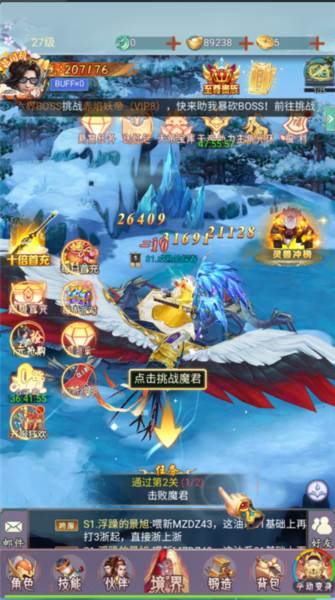 猎魔岛图片3