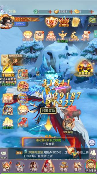 猎魔岛图片4
