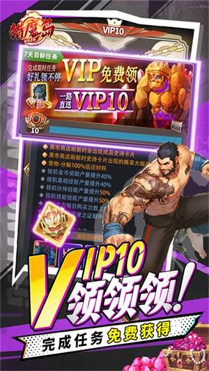 猎魔岛图片8