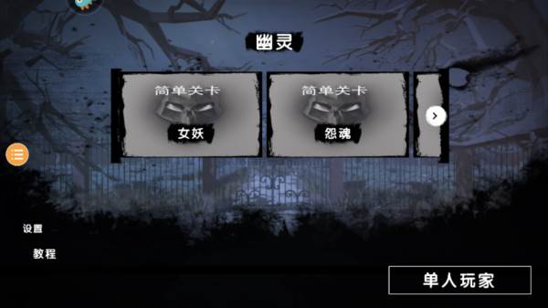 恐怖对决单机版测试版3