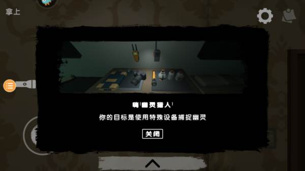 恐怖对决单机版测试版4